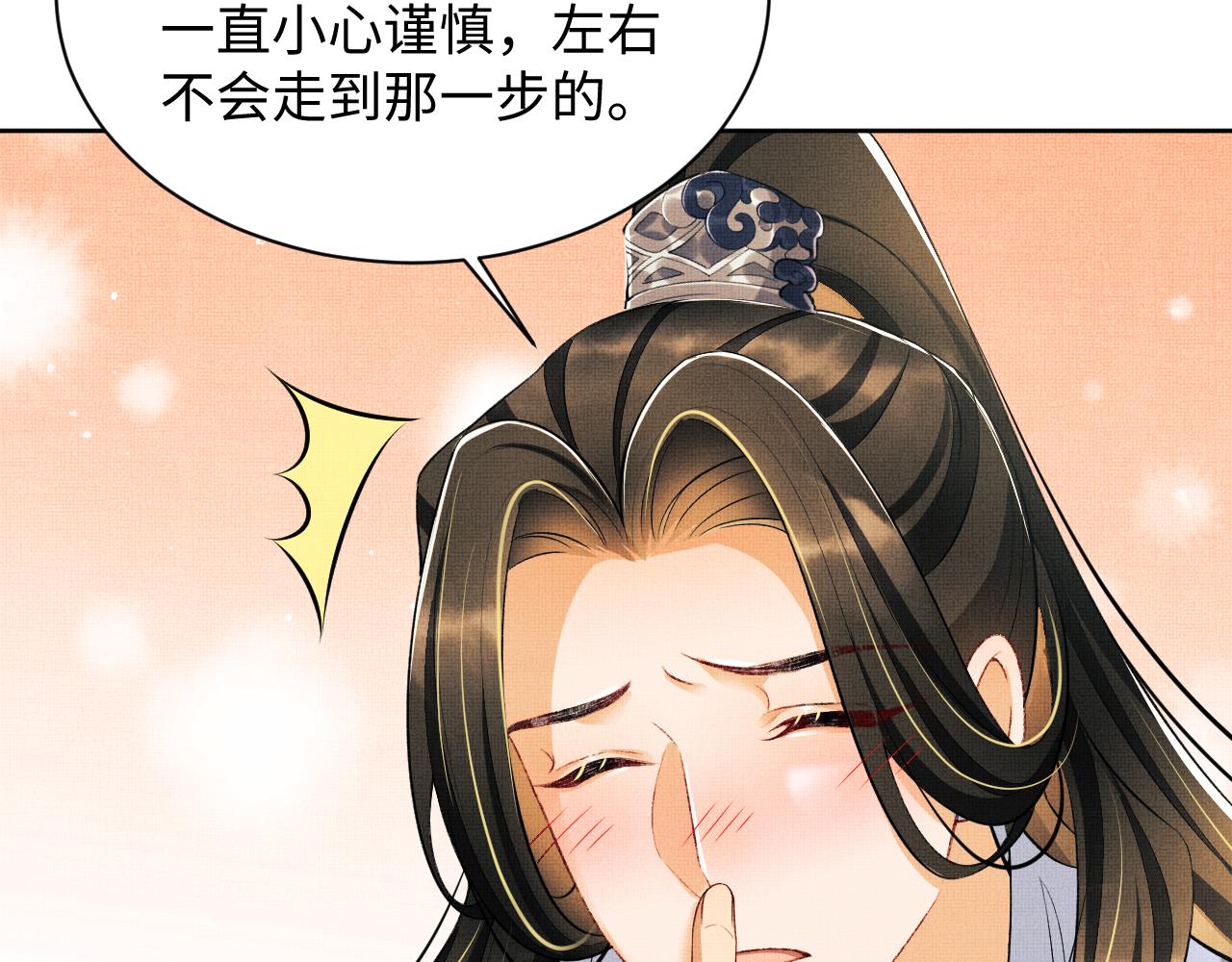 第113话探花献花65