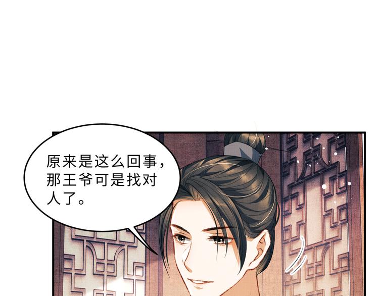 第29话 兄die！教教我！26