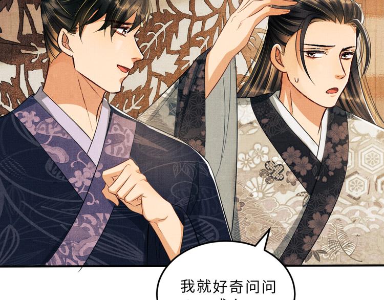 第39话 我也喜欢你！75