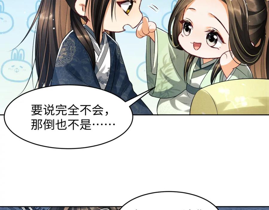 第73话 一家三口31