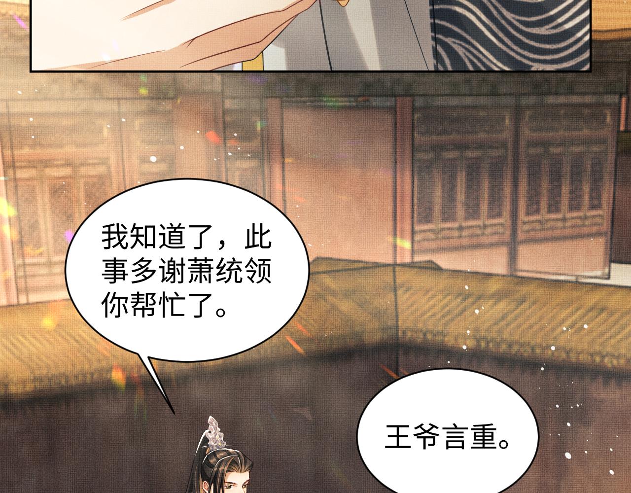 第110话领旨33