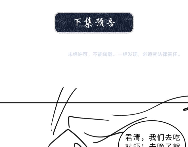 第51话 景韶欲揩油98