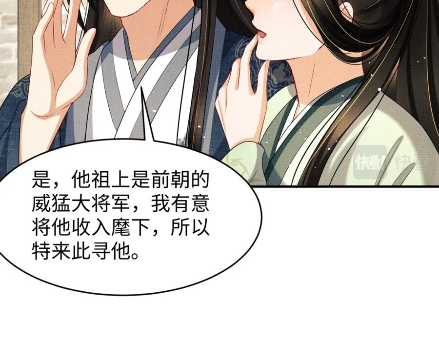 第72话 本王的都是你的~22