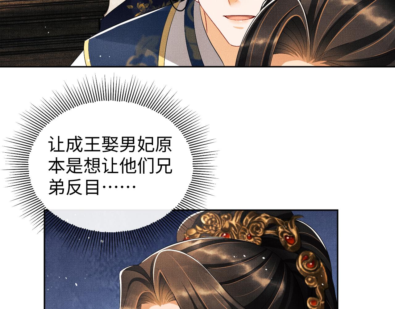 第107话 家宴50