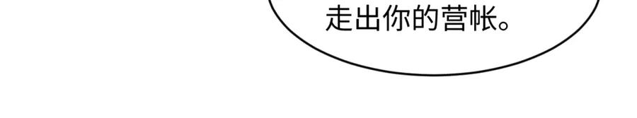 第70话 我家君清真棒！90