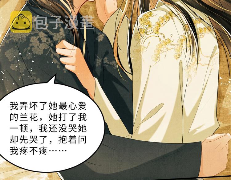 第25话 王爷被王妃调戏啦！46