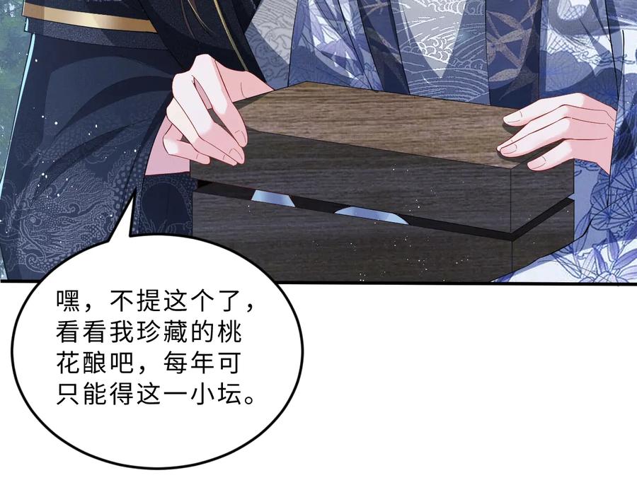 第16话 不规矩的手?76