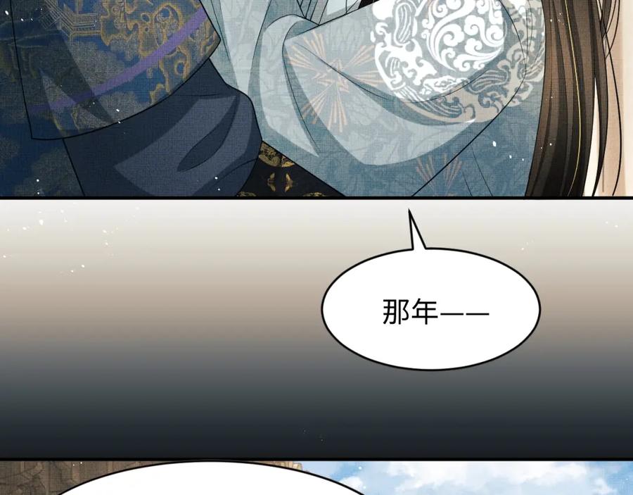 第71话 小君清赶着相夫君呢17
