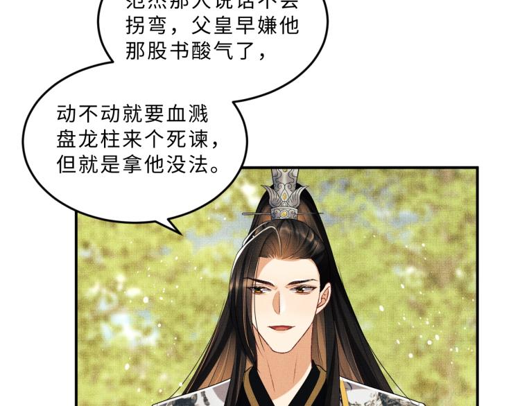 第54话 君清的小烦恼65