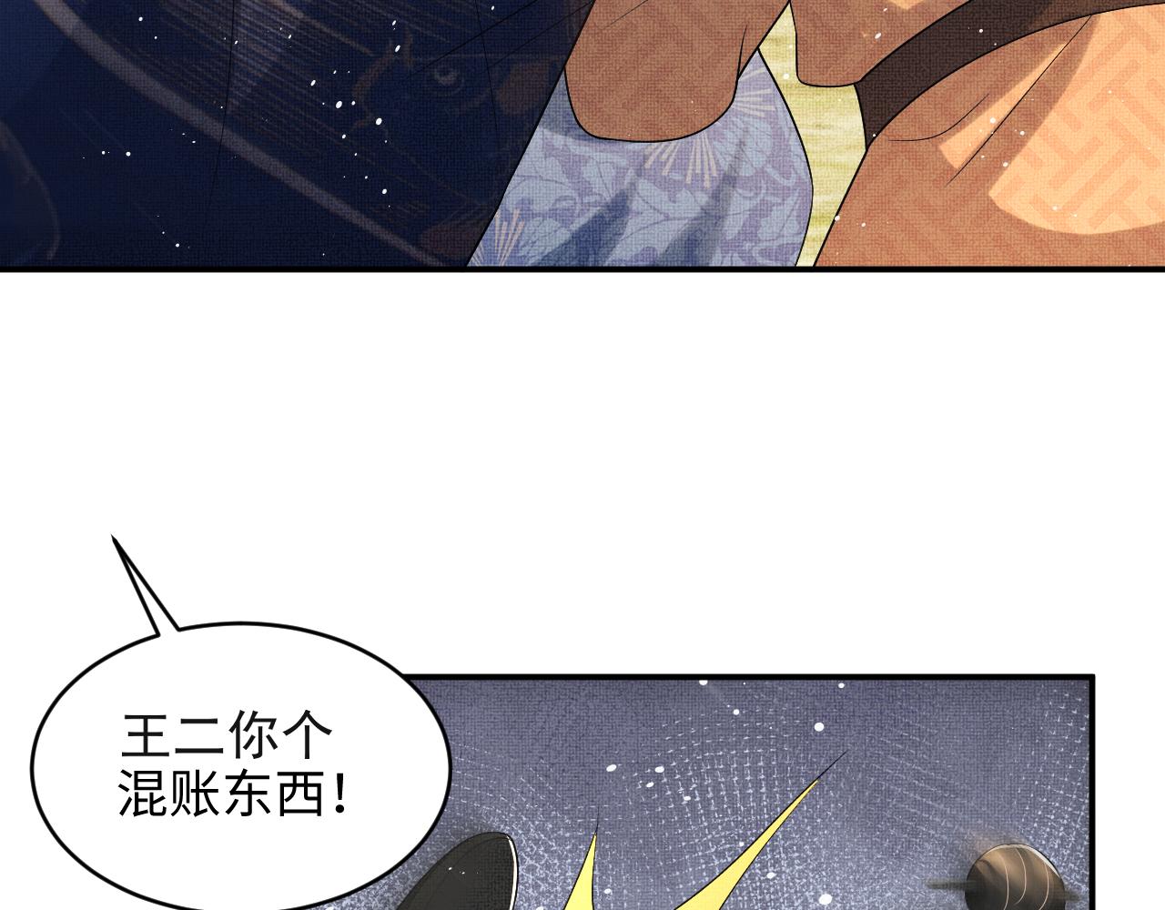 第85话 君清被推倒了？57