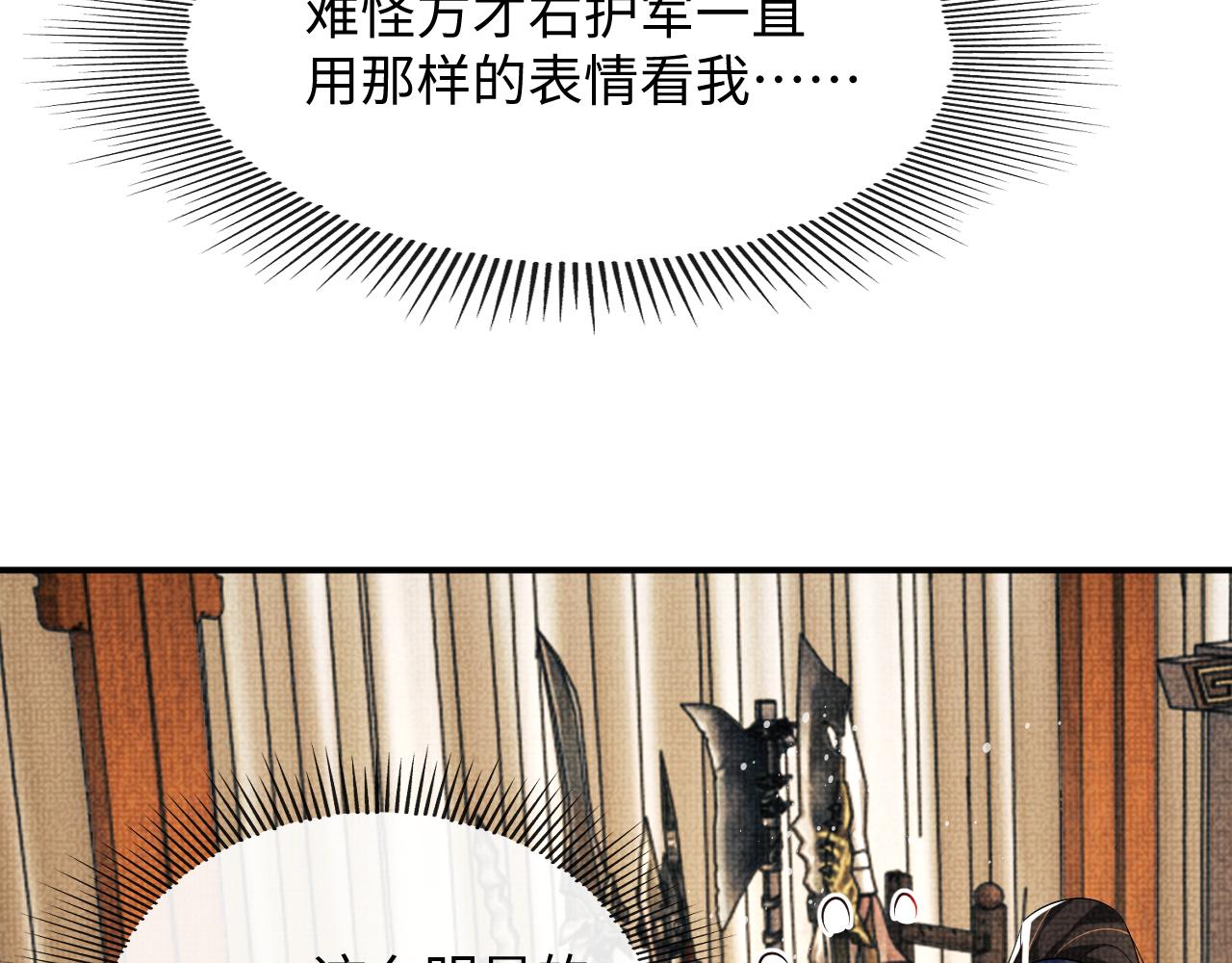 第85话 君清被推倒了？37
