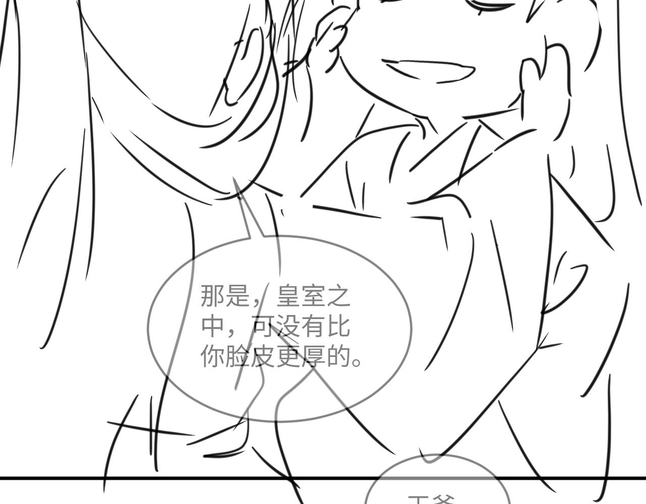第87话 君清最心疼的是我！95