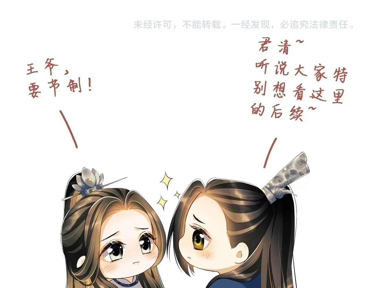 番外6 久别重逢105