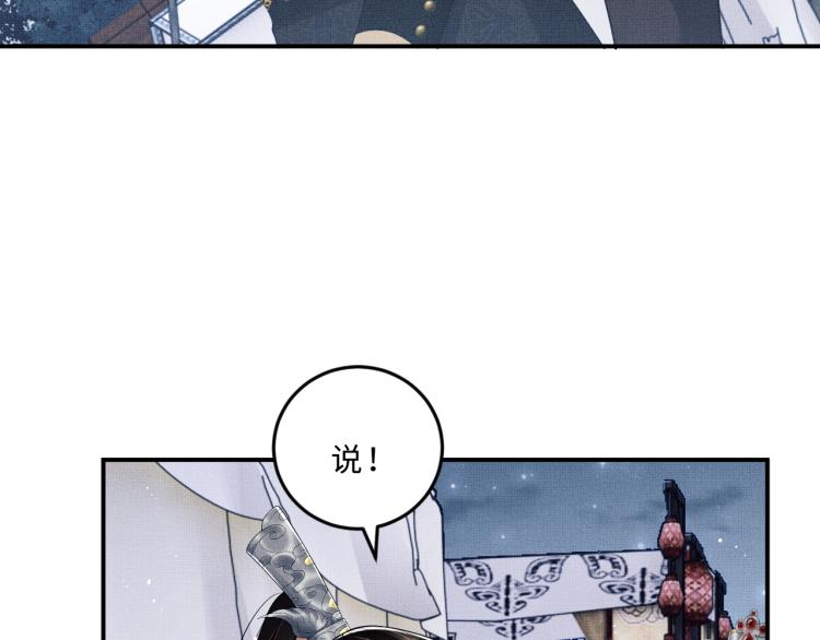 第59话 君清生气哄不好啦71