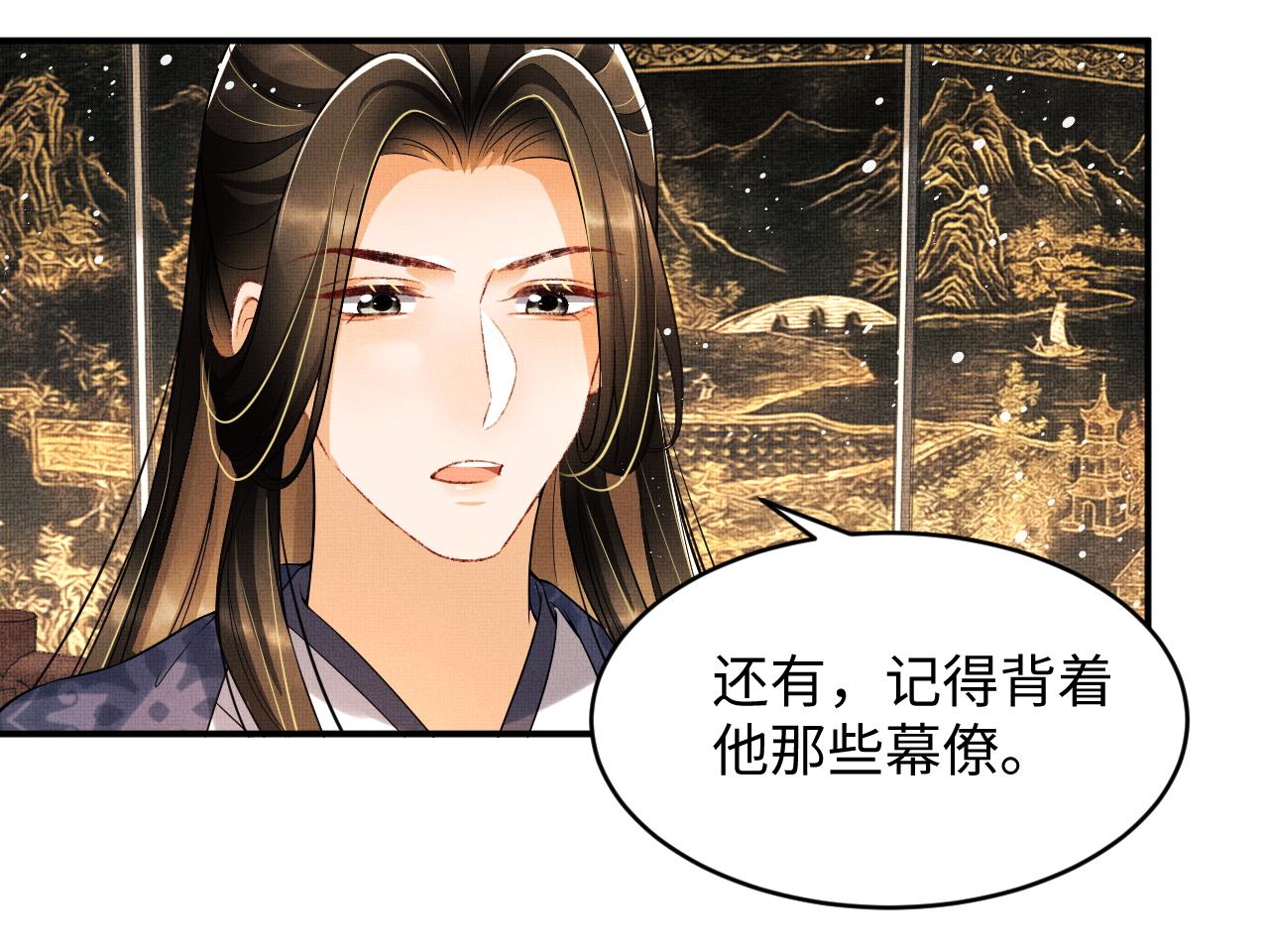 第65话 以后都听媳妇的话28