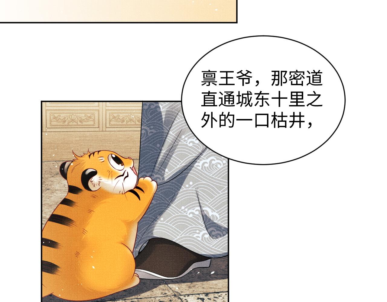 第92话 宝刀配美人45