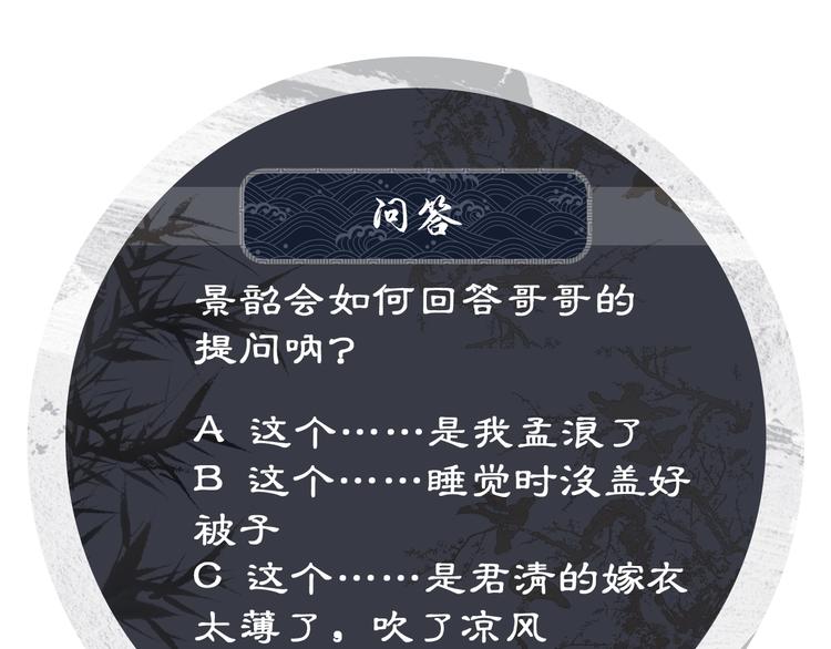第10话 纯情的王爷和王妃100
