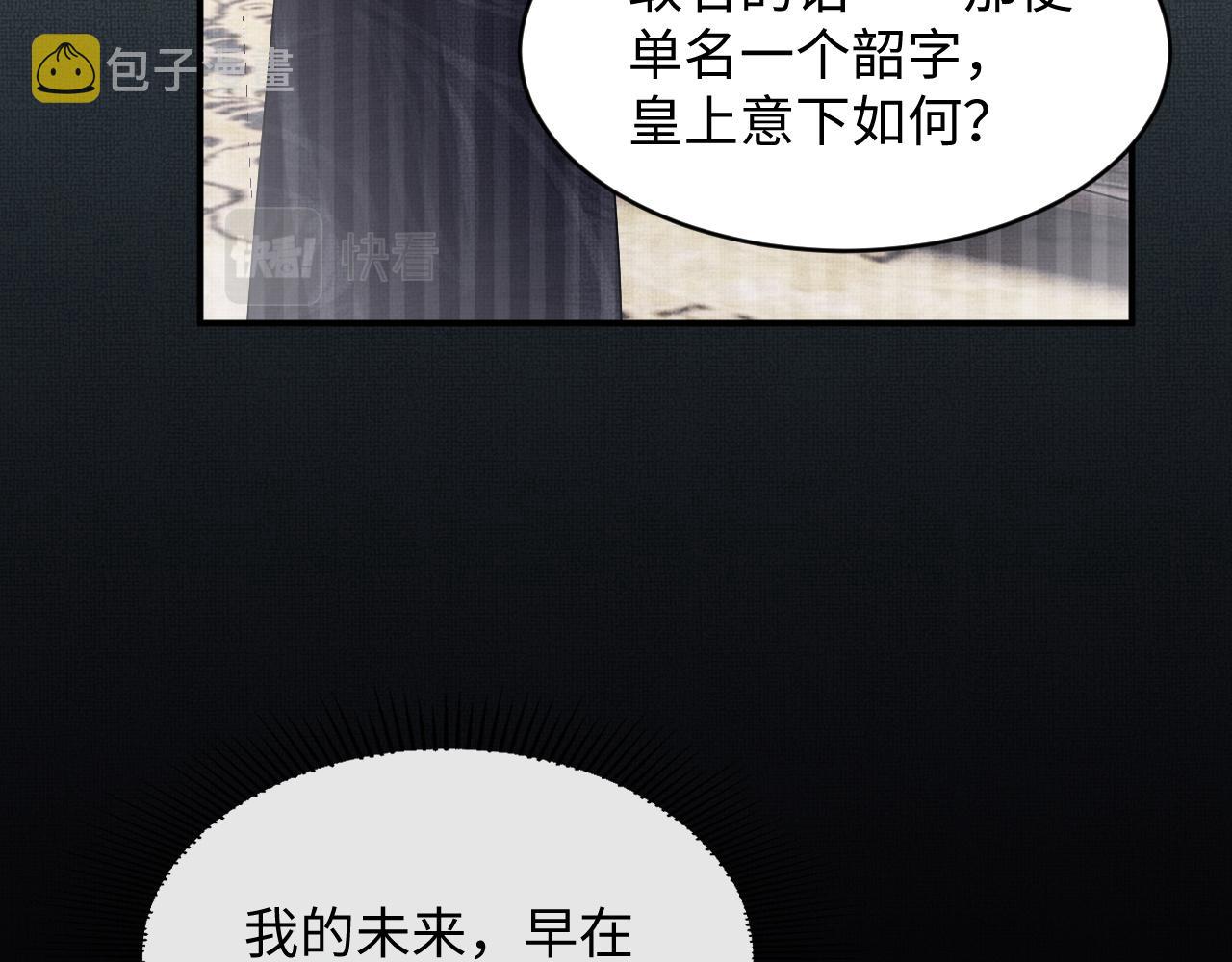 第83话 愉快的夜~24
