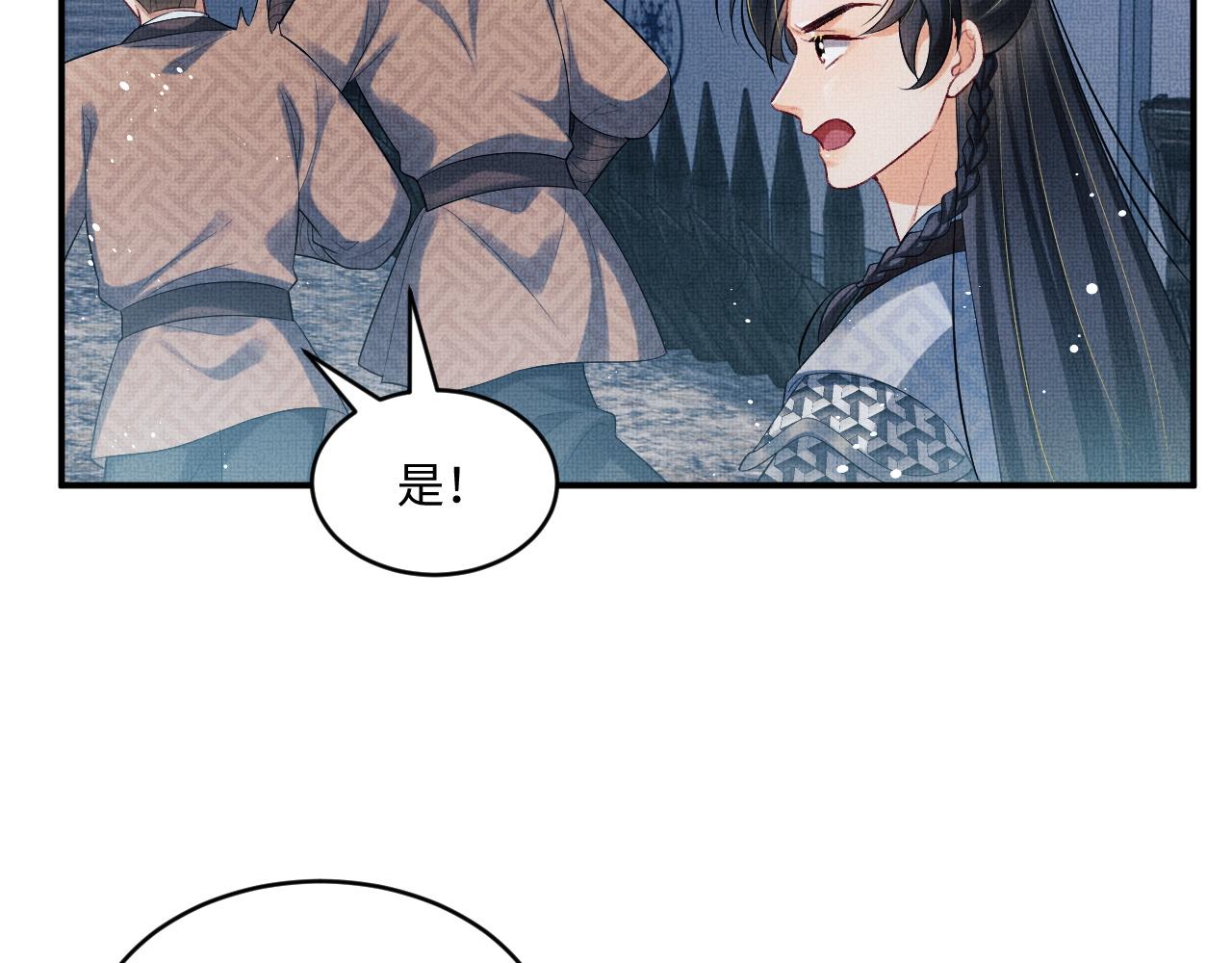 第89话 竟然公主抱军师！67