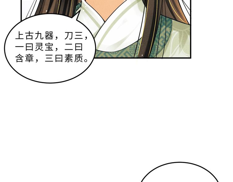 第41话 你是我的宝贝24