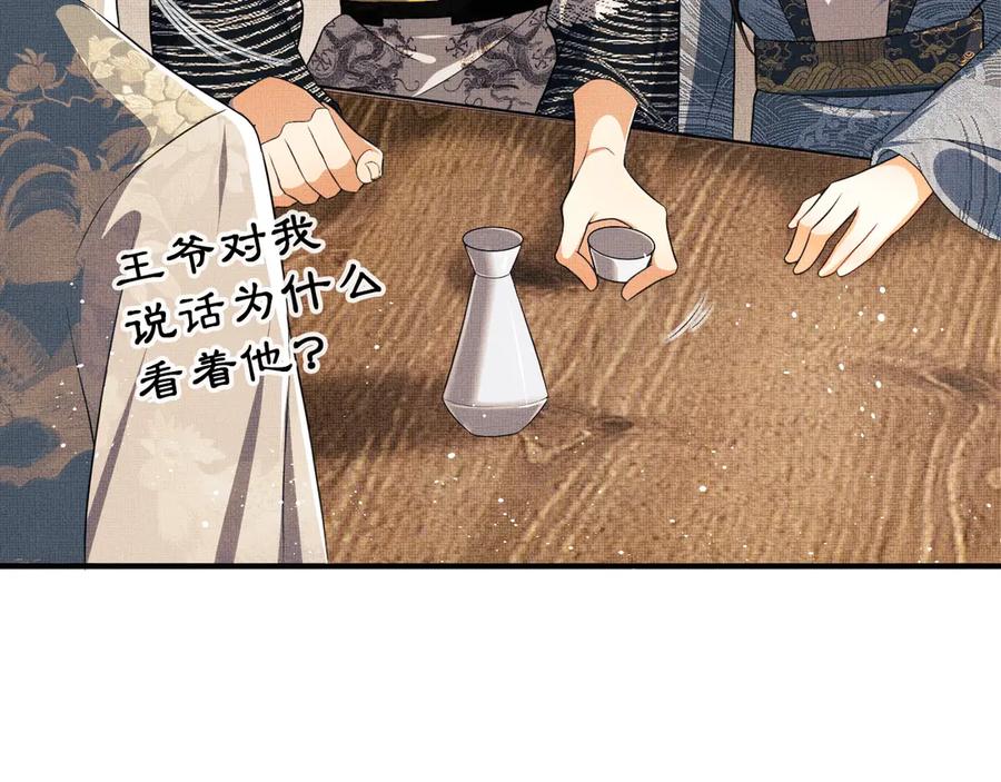 第21话 不帮你帮谁呢~50