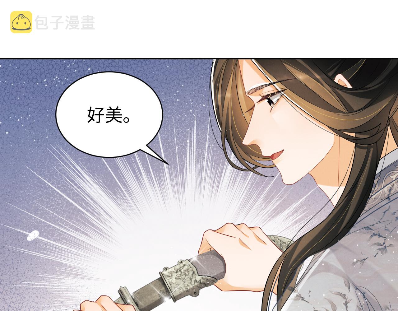 第91话 幸而有君相伴85