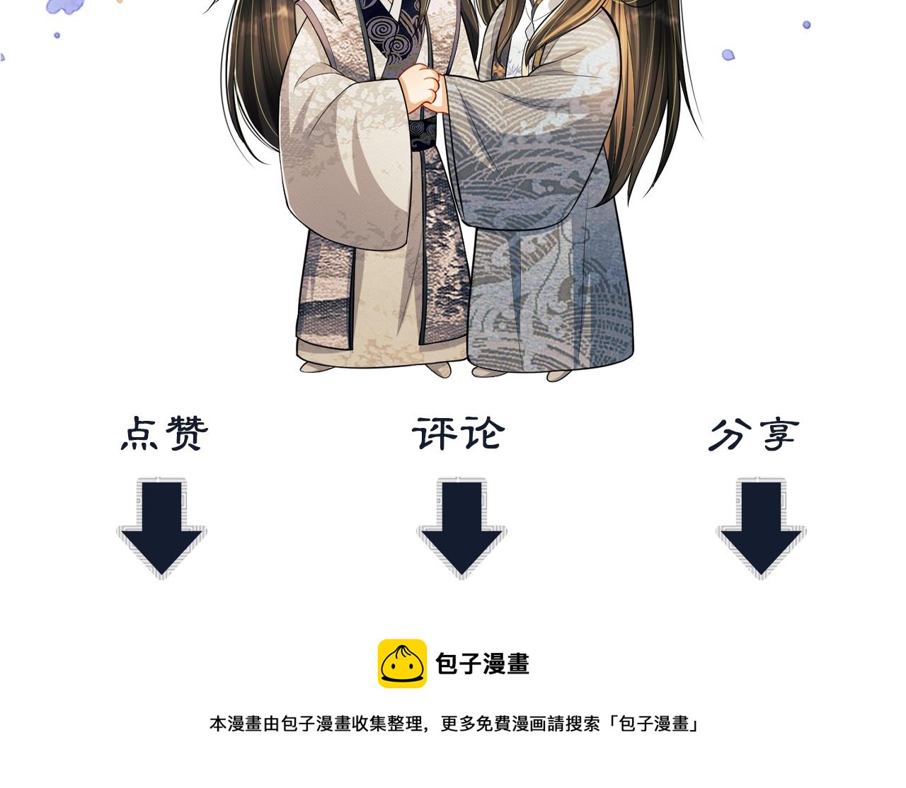 第101话 归京101