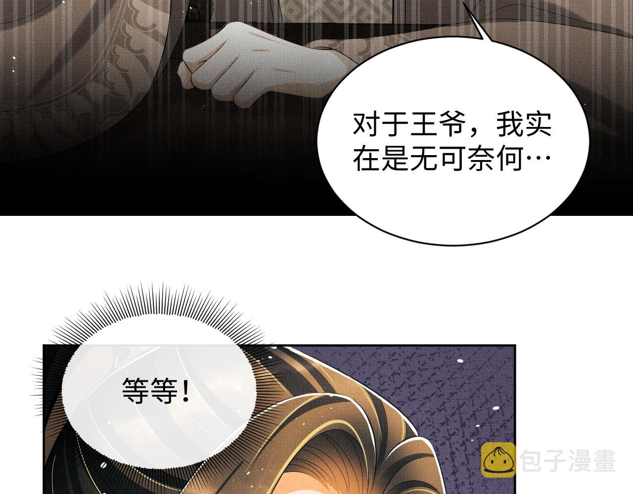 第104话 哪来的小美人？44