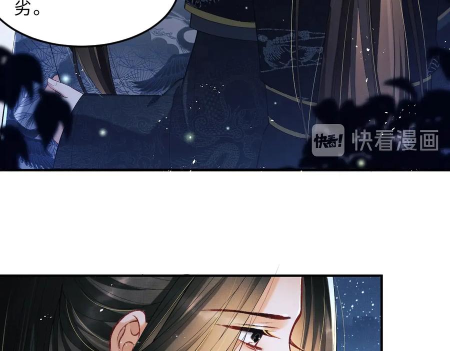 第16话 不规矩的手?66
