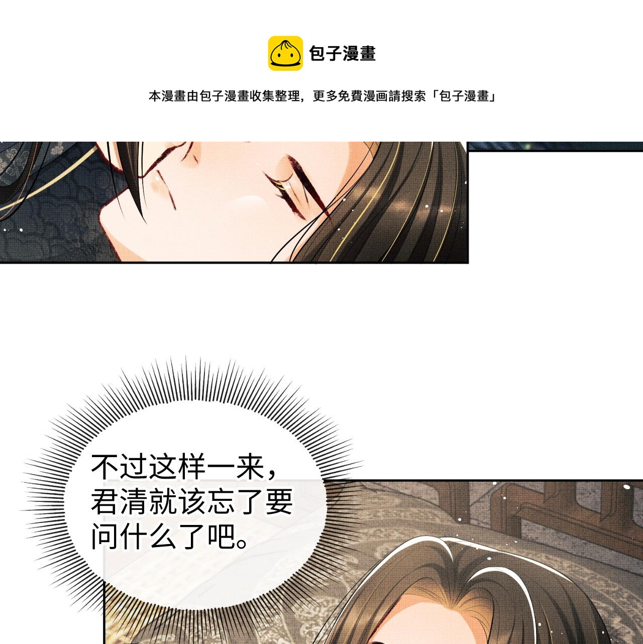 第93话 成王夫夫感情真好！56