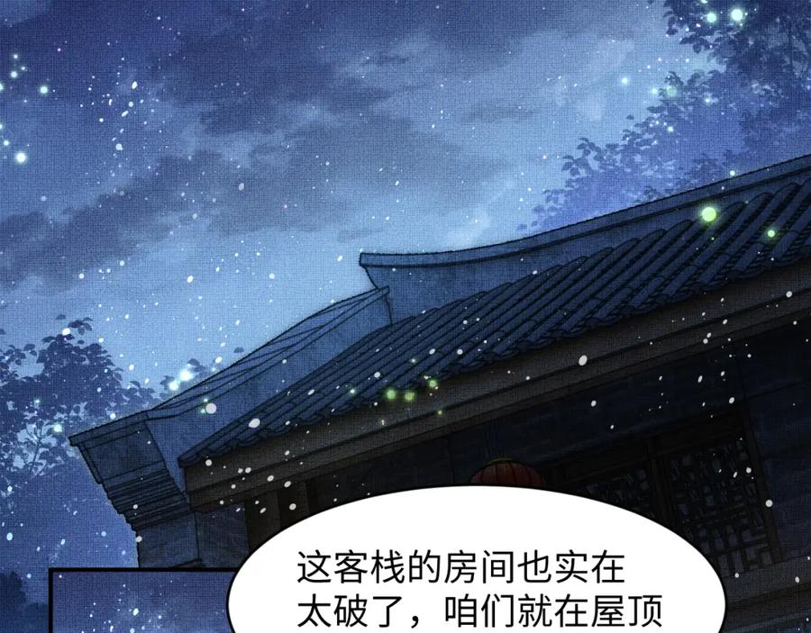 第73话 一家三口1