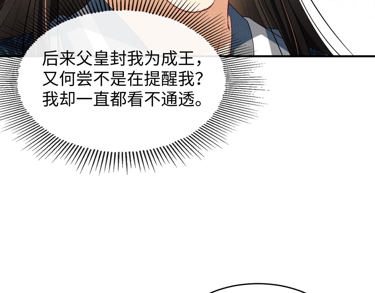 第83话 愉快的夜~28