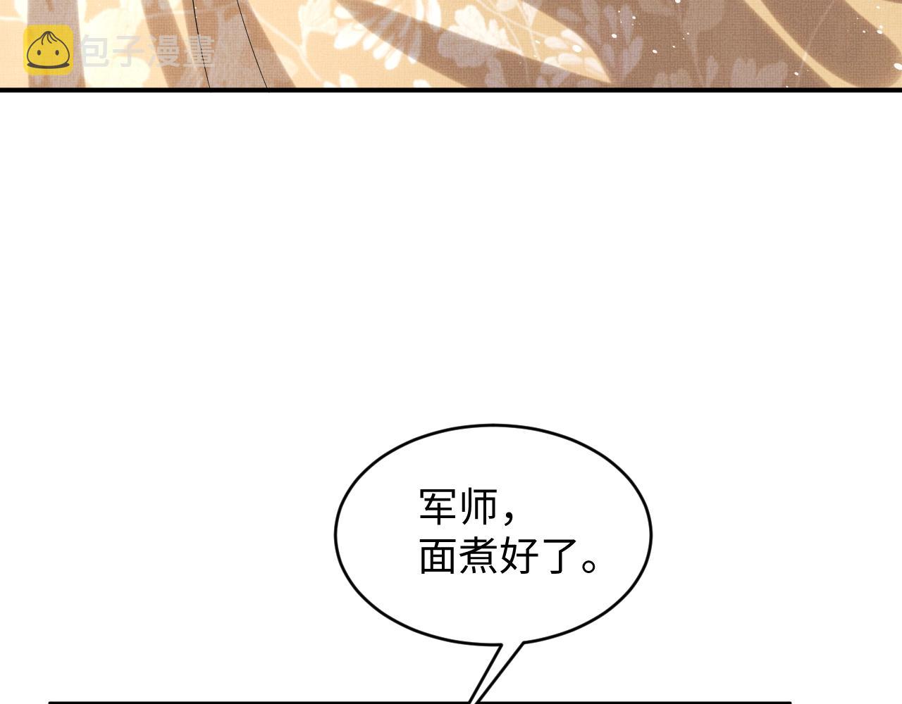 第82话 只要君心21