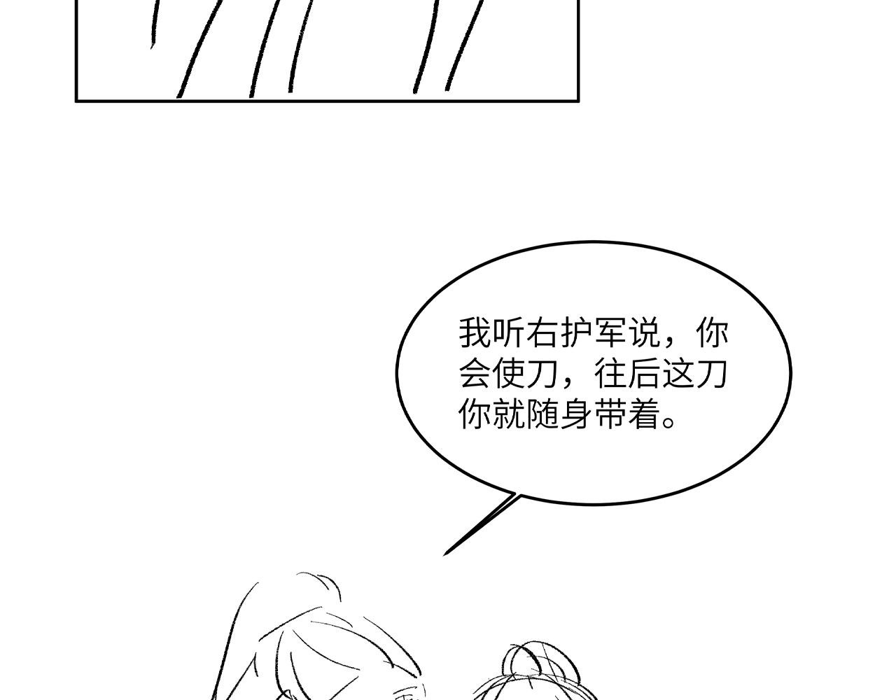 第91话 幸而有君相伴93