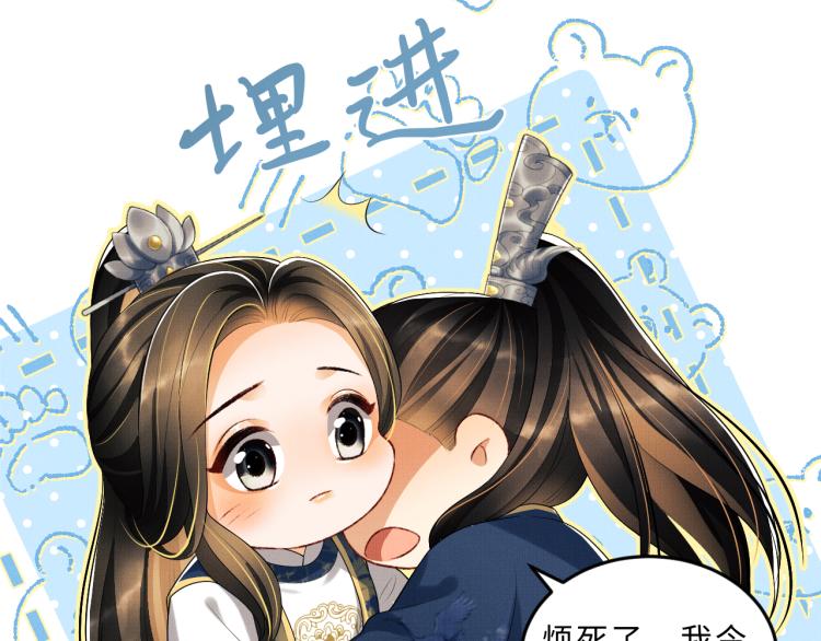 第51话 景韶欲揩油88