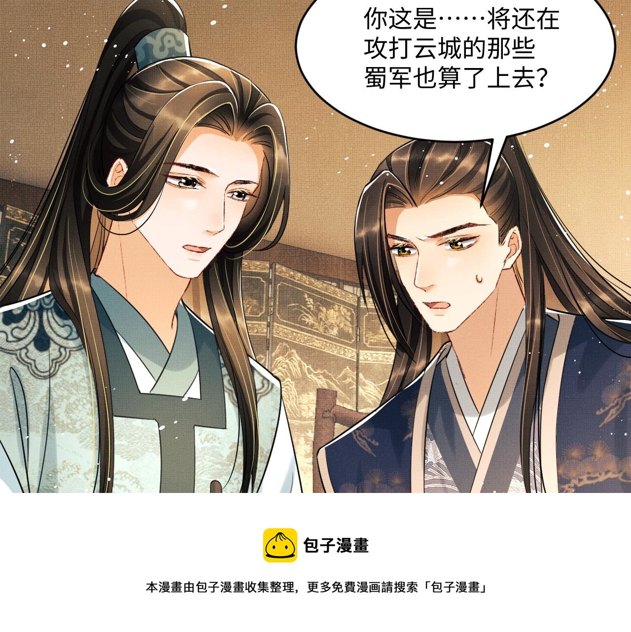 第88话 幸好你是我的60