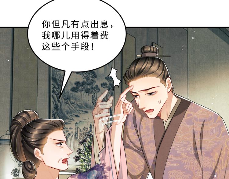 第51话 景韶欲揩油62