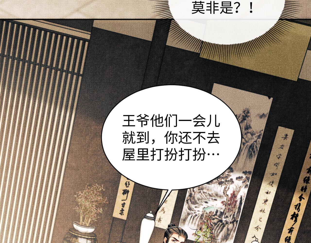 第115话他怎么来了？83