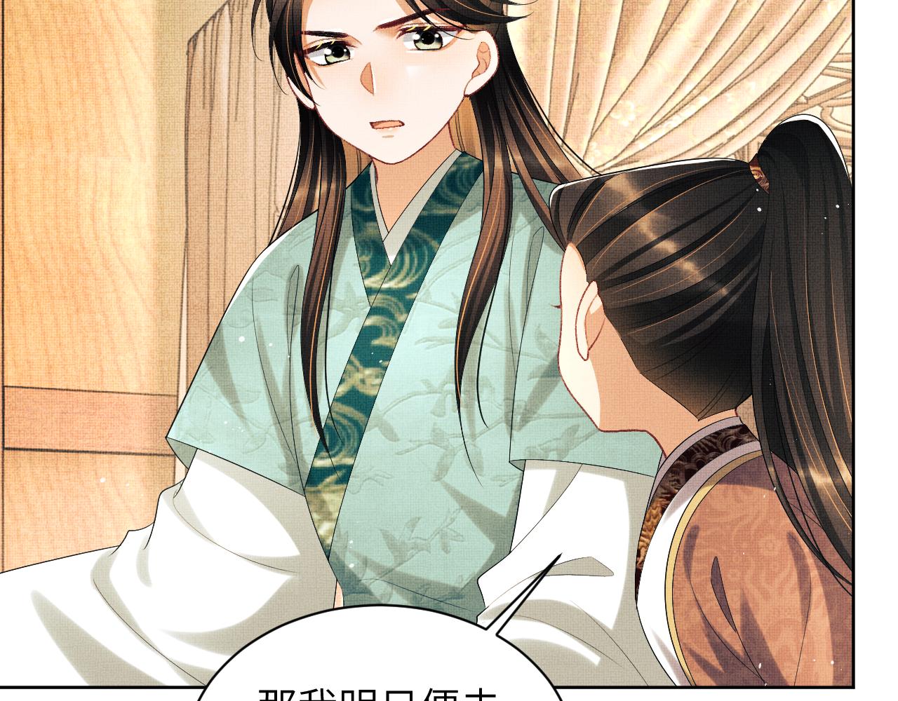 番外5 辞行25