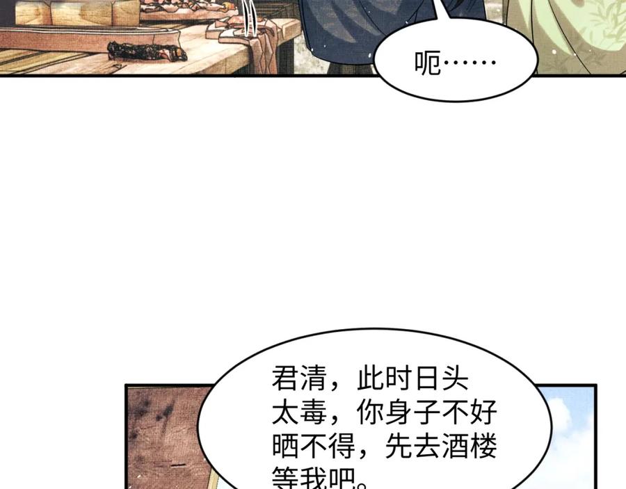 第72话 本王的都是你的~29