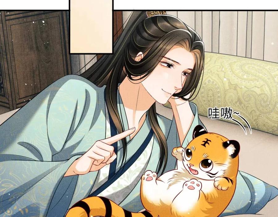 第76话 不许抢我媳妇75