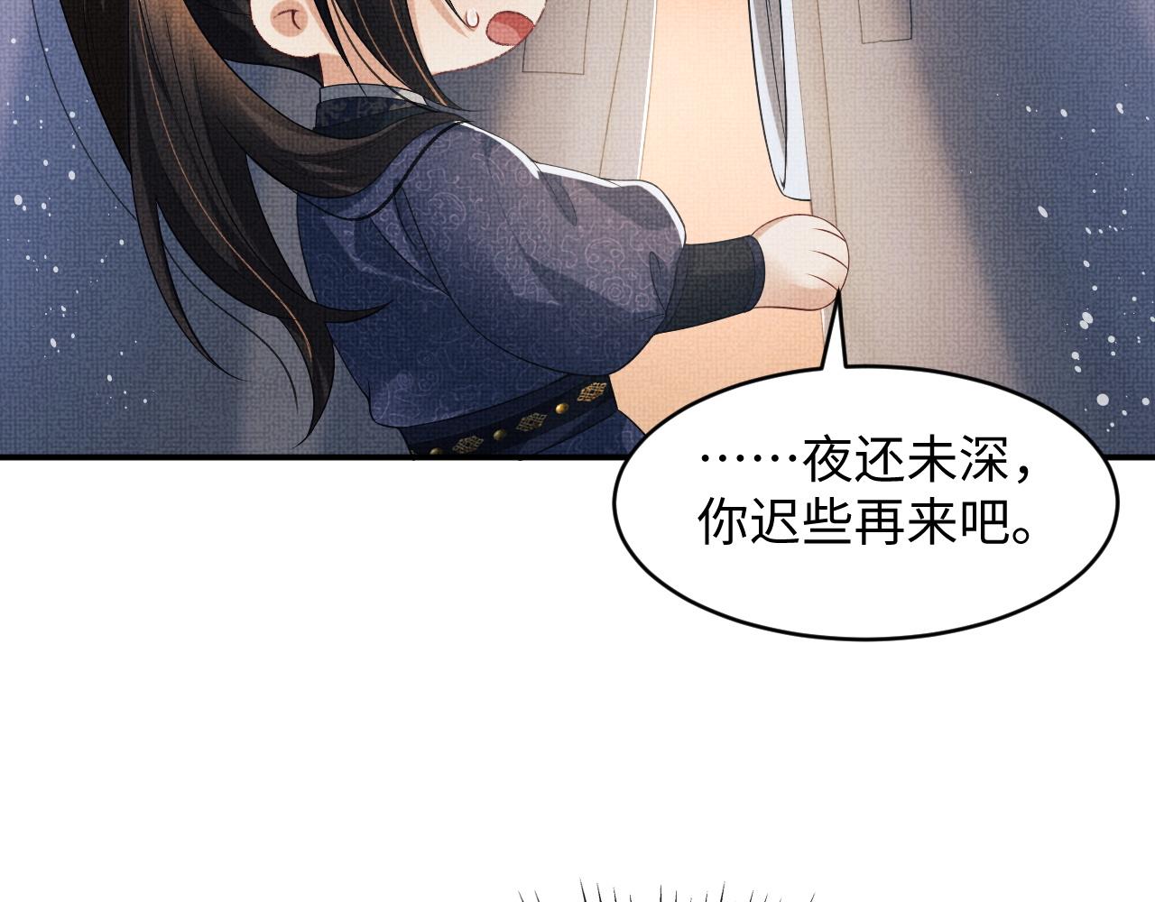 第78话 锦囊妙计30