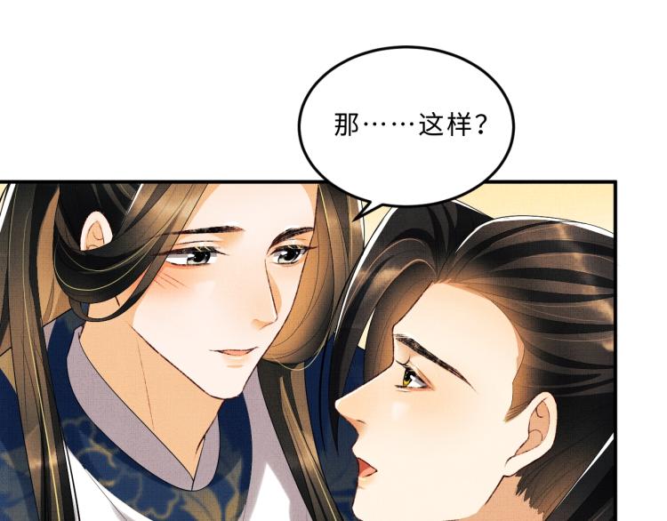第52话 揩油成功10
