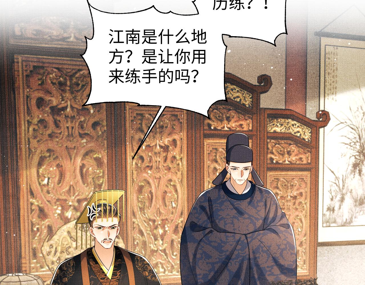 第122话仙药35