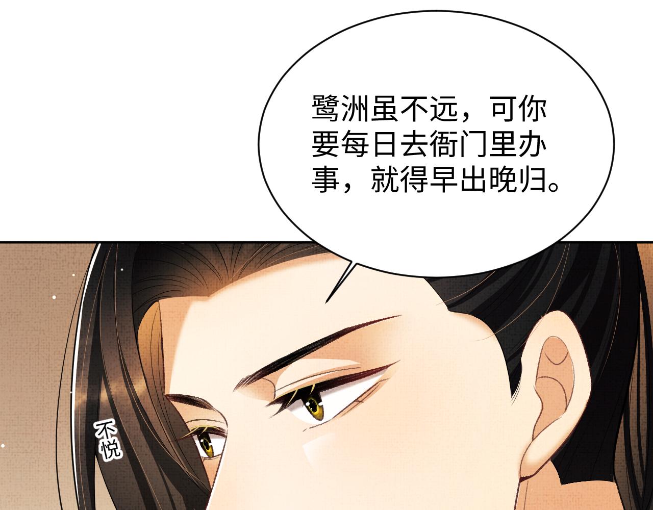 第127话 重振夫纲92