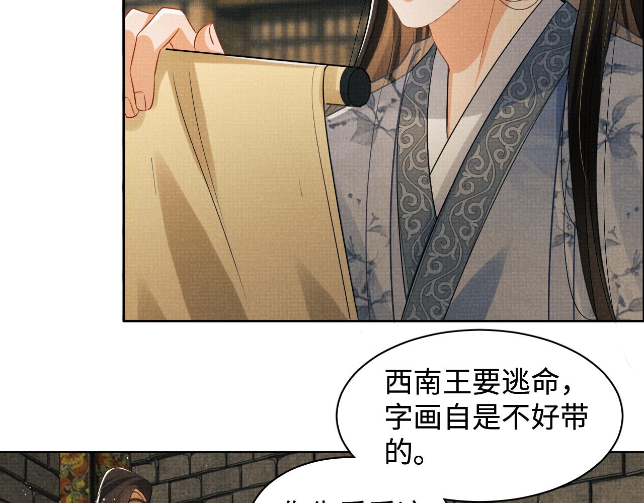 第91话 幸而有君相伴83
