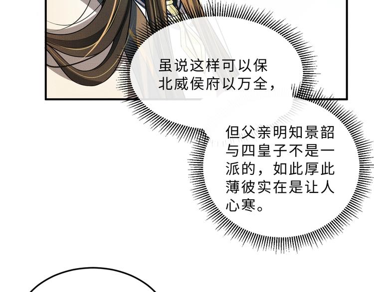 第38话 君清吃大醋！22