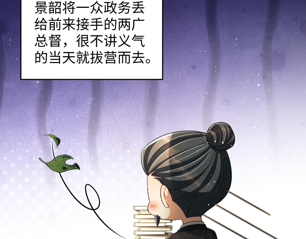 第93话 成王夫夫感情真好！81