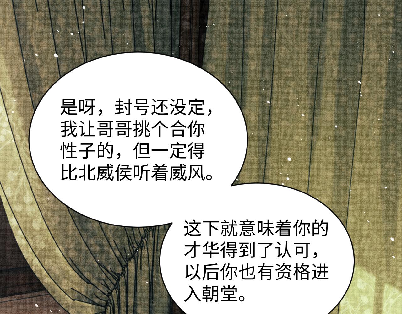 第107话 家宴11