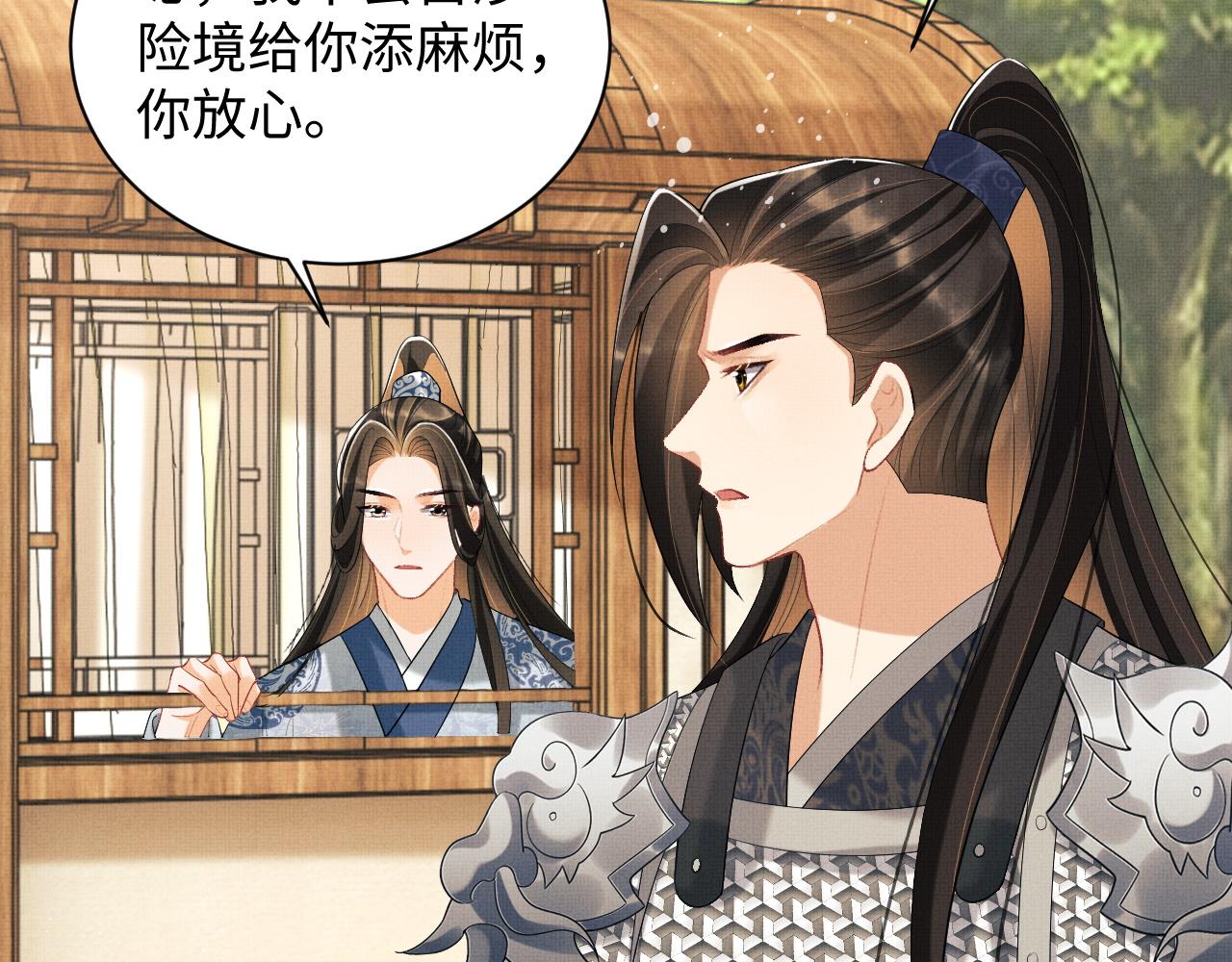 第94话 景韶遇险！46